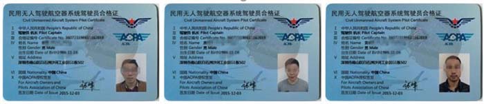 AOPA无人机驾驶员合格证.jpg