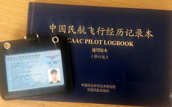无人机证件有哪些？.jpg