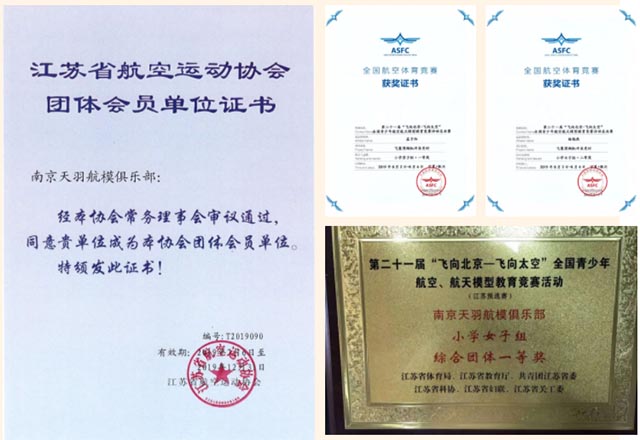 “飞向北京—飞向太空”全国青少年航空航天模型教育竞赛获奖证书1.jpg