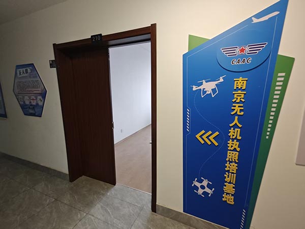 南京西江无人机培训基地.jpg 南京西江无人机培训基地.jpg
